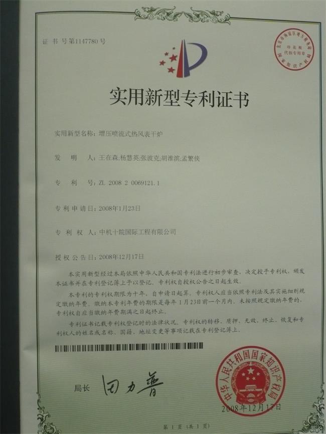 荣誉证书