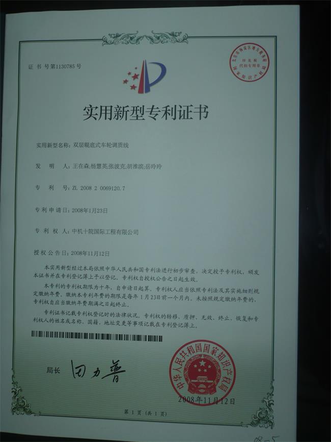 荣誉证书