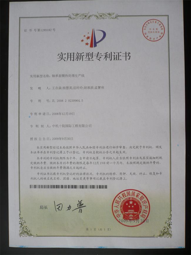 荣誉证书